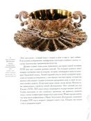 The Art of Russian Jewellery. Nine Centuries of History