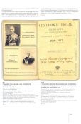 Первый Кадетский корпус во Дворце Меншикова. К 275-летию основания. Каталог выставки