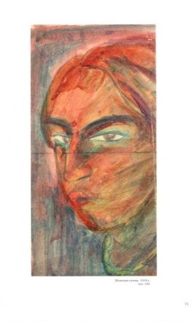 Пелагея Шурига (1900-1980). Графика 1917-1922 гг.