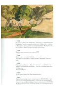 Александр Шевченко (1883-1948). Работы на бумаге, рисунок, акварель, гуашь, монотипия