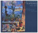 Владимир Ткаченко 1932-2012. Образы и эпохи