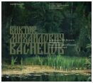 Произведения Виктора Михайловича Васнецова из собрания музея-заповедника Абрамцево и частных коллекций
