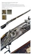 Европейская охота и охотничье оружие в XVI–XVII веках