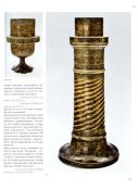 Медные и бронзовые (латунные) изделия Ирана второй половины XVI – середины XVIII века. Каталог коллекции