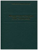 Итальянская скульптура XVII-XVIII веков. Каталог коллекции