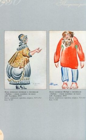 Ольга Амосова-Бунак