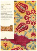 Персидские и турецкие ткани XVI-XVIII веков в собрании Исторического музея