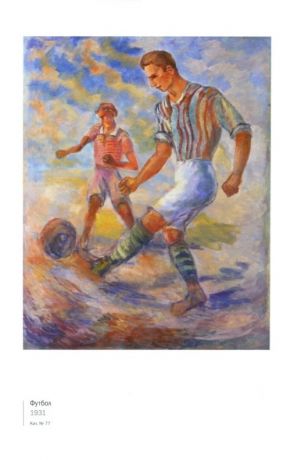 Павел Кузнецов 1878-1968