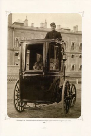 Гатчинский дворец и парк. Фотолетопись. До 1917 г.