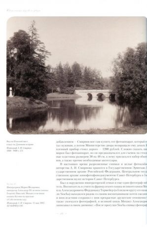 Гатчинский дворец и парк. Фотолетопись. До 1917 г.
