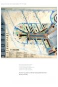 Ленинградский зоопарк. Архитектурная графика 1931–1951 годов из собрания  Государственного музея истории Санкт-Петербурга