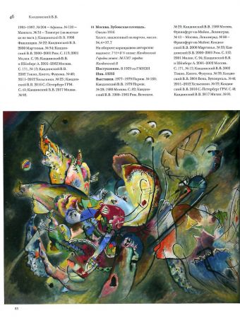 ГТГ. Каталог собрания. Живопись первой половины XX века. т. 6, книга вторая, К-Л