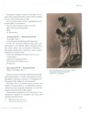 Матильда и Иосиф Кшесинские. Дневники, письма, воспоминания