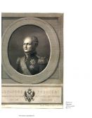 Прасковья Жемчугова. Жизнь, ставшая легендой. К 250-летию со дня рождения
