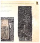 Китайский лубок из собрания  Государственного музея истории религии