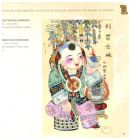 Китайский лубок из собрания Государственного музея истории религии