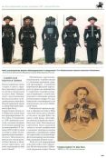 Империя и Кавказ. Оружие, обмундирование, ратные традиции. XIX - начало ХХ века. Каталог выставки