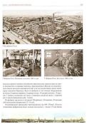Московские поставщики. История в лицах