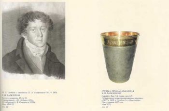 Реликвии из собрания Литературного музея Пушкинского дома