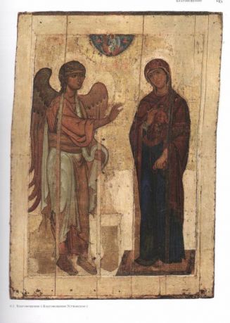 ГТГ. Каталог собрания. Древнерусская живопись XII-XIII веков. Том. 3