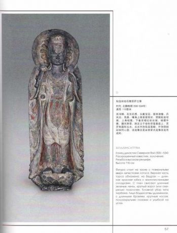Возвращение Будды. Памятники культуры из музеев Китая