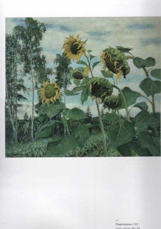 Игорь Грабарь. К 150-летию со дня рождения