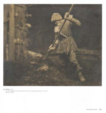 Фотограф Николай Андреев. Мастер пикториализма