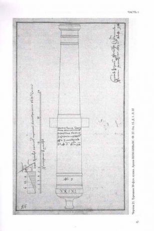 Забытые, неизвестные, знаменитые. О чертежах трофейных и достопамятных русских пушек в собрании Военно-исторического музея артиллерии, инженерных войск и войск связи. Часть 1