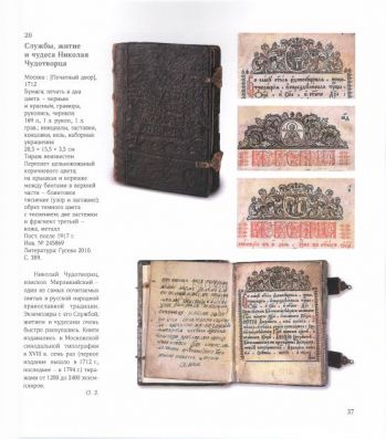 Книги, напечатанные в годы царствования Петра Великого