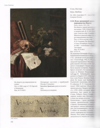 Голландская живопись XVII-XVIII веков, Том 4 (Рембрандт - Холстейн)