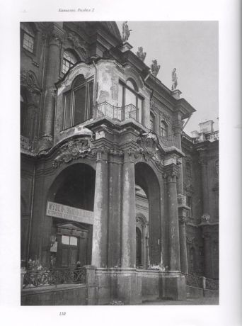 Архитектор А.В.Сивков. Реконструкция зданий Эрмитажа. 1920-1950- годы. К 100-летию присоединения Зимнего дворца к Государственному Эрмитажу. Каталог выставки