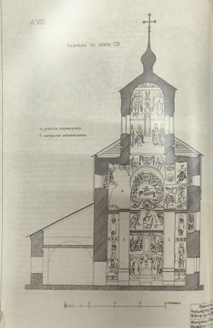 Восстает во славе. Каталог выставки