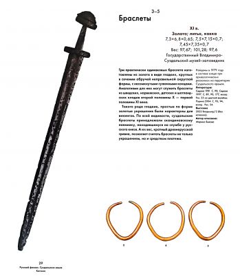 Русский феникс. Суздальская земля