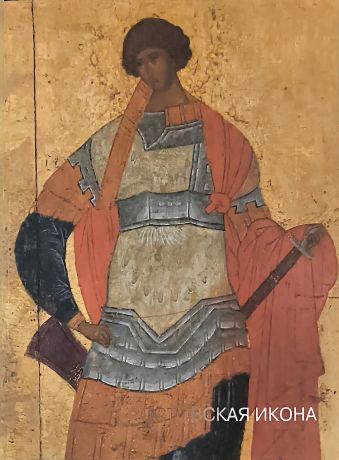 Ростовская икона. Памятники XIII-XVI веков из музейных и частных собраний