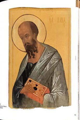 Ростовская икона. Памятники XIII-XVI веков из музейных и частных собраний