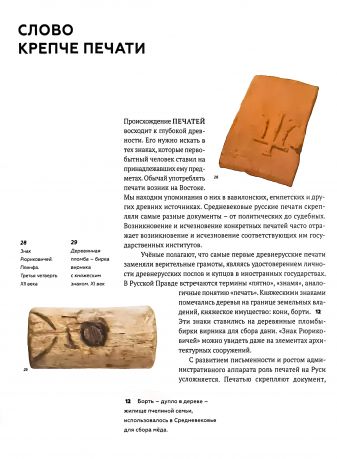 Десять веков Новгородской письменности