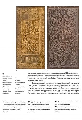 Десять веков Новгородской письменности