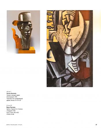 Наш авангард