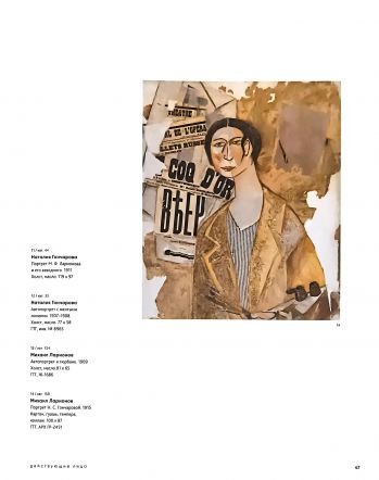 Наш авангард