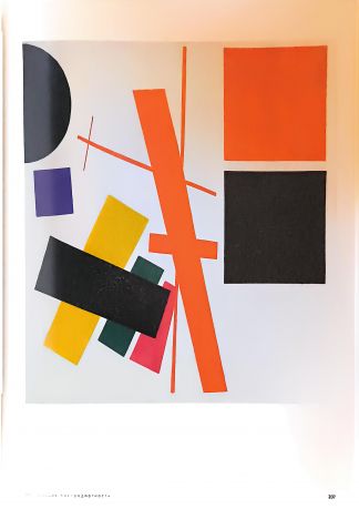 Наш авангард