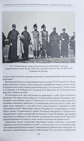 Культура и искусство от древней Руси до Советской России. Труды Государственного Эрмитажа CXXIV