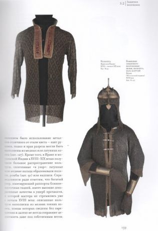 "Узоры золота на стали…". Искусство оружия Ближнего Востока XVI-XIX веков. Из собрания Государственного Эрмитажа