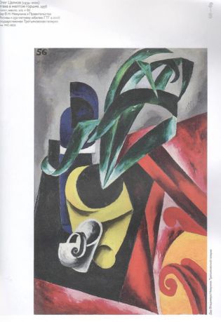 Владимир Немухин. Игра в абстракцию