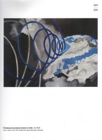 Евгений Гороховский. Живопись, графика, сценография. Каталог-резоне. 1968-2021