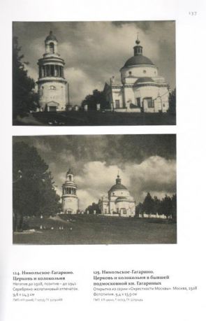 Фотохудожник Юрий Петрович Еремин (1881-1948). Каталог выставки