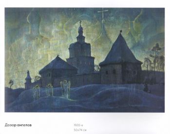 Борис Алексеевич Смирнов-Русецкий. Альбом