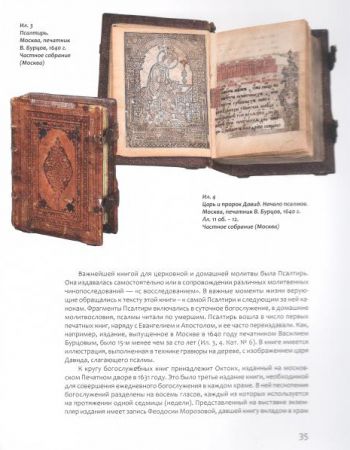 Боярыня Феодосия Морозова - трагическое лицо раскола