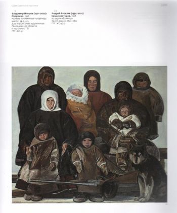 Арктика. Полюс цвета