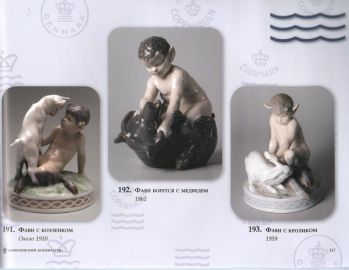 Королевский Копенгаген. К 250-летию основания датской Королевской фарфоровой мануфактуры. Альбом-каталог выставки