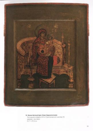 Икона. Живопись. Графика. Исследования. Документы